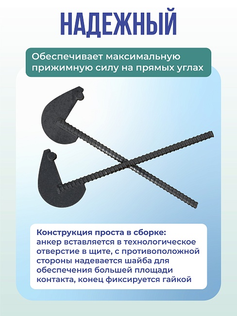 Анкер торцевой для опалубки укороченный Промышленник Ø 15 мм /17 мм фото 4