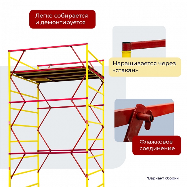 Вышка-тура Промышленник ВСЭ 1.2х2.0, 3.6 м ver. 2.0 фото 5