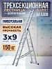 Лестница трехсекционная Ал 5309