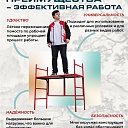 Подмости складные малярные многоярусные Промышленник H104 эконом фото 7