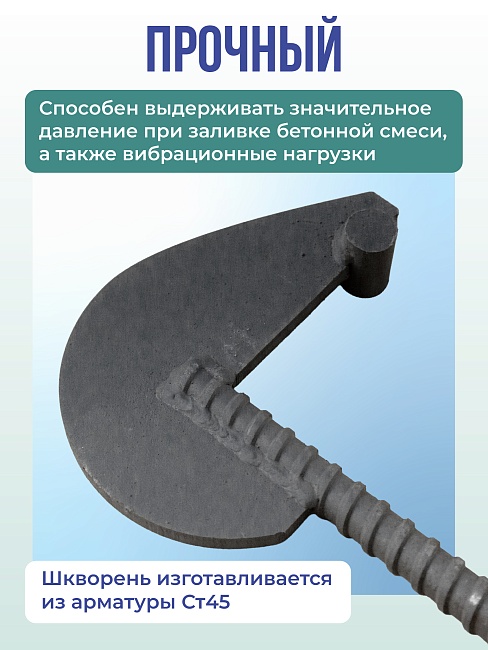 Анкер торцевой для опалубки укороченный Промышленник Ø 15 мм /17 мм фото 5