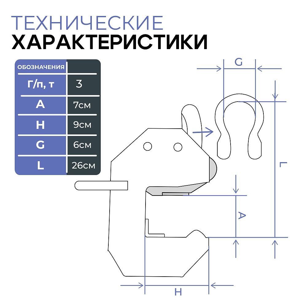 Захват монтажный Промышленник широкий 3 т упаковка 2 шт. фото 2