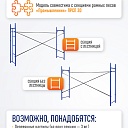 Леса строительные рамные ЛРСП 30 комплект 3x4 м фото 7