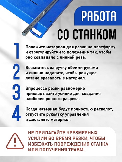 Ручной станок для резки брусчатки BC25 фото 5