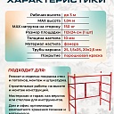 Подмости складные малярные многоярусные Промышленник H104 эконом фото 6