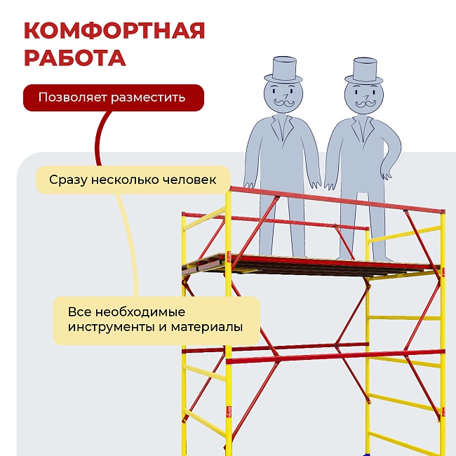 Вышка-тура Промышленник ВСЭ 1.2х2.0, 1.2 м ver. 2.0 фото 7