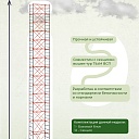 Вышка-тура TeaM ВСП 1.2х2.0, 16.0 м фото 4