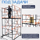 Вышка-тура TeaM ВСП 1.6х2.0, 19.6 м фото 7