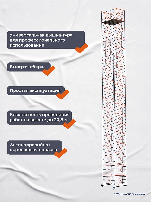 Вышка-тура TeaM ВСП 2.0х2.0, 6.4 м фото 6