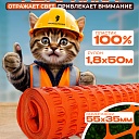 Аварийное ограждение Промышленник SR 100 (1,8х50м) фото 1