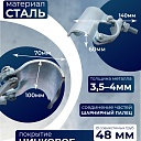Фиксирующий кованый хомут TeaM 48 мм для строительных лесов фото 4