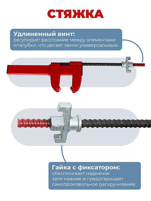 Замок для опалубки Промышленник удлиненный винтовой упаковка 10 шт. фото 2