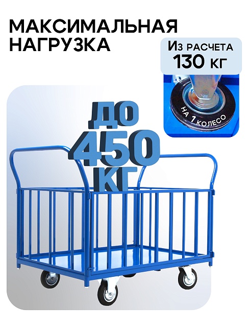 Платформенная тележка Промышленник 1200х600 ПБ-6.12 160 мм с трубчатыми бортами фото 3