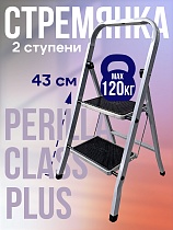 Стремянка CLASS PLUS 2 ступени Купить Стремянка CLASS PLUS 2 ступени