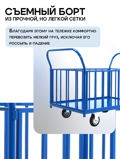 Платформенная тележка Промышленник 1200х800 ПБ-8.12 160 мм с трубчатыми бортами фото 5