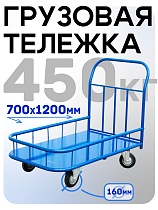 Платформенная тележка ПБМ-7.12 160 мм с бортиком Купить Платформенная тележка ПБМ-7.12 160 мм с бортиком